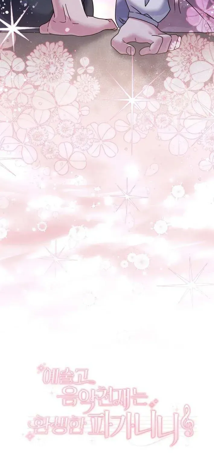 High School Musical Genius Is Paganini Reincarnated Chapter 68 Page 98