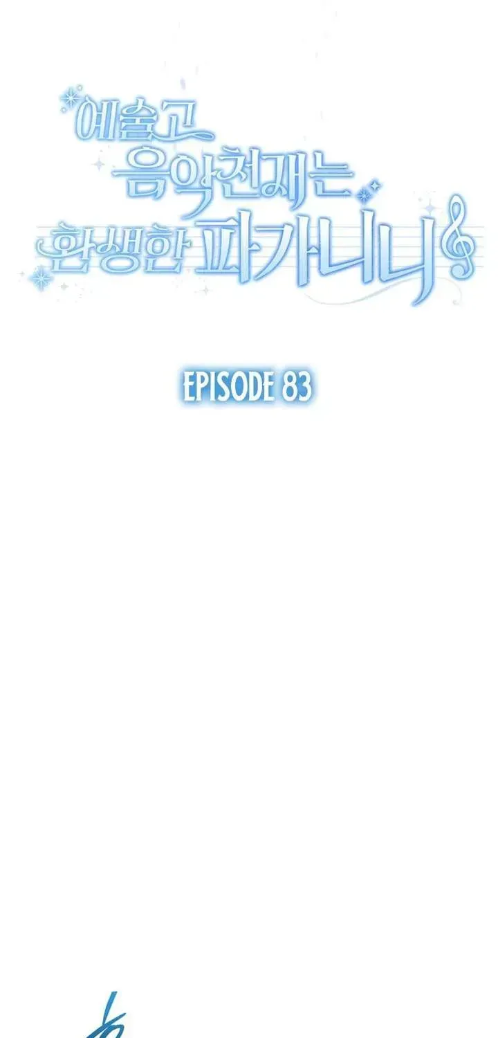 High School Musical Genius Is Paganini Reincarnated Chapter 83 Page 25