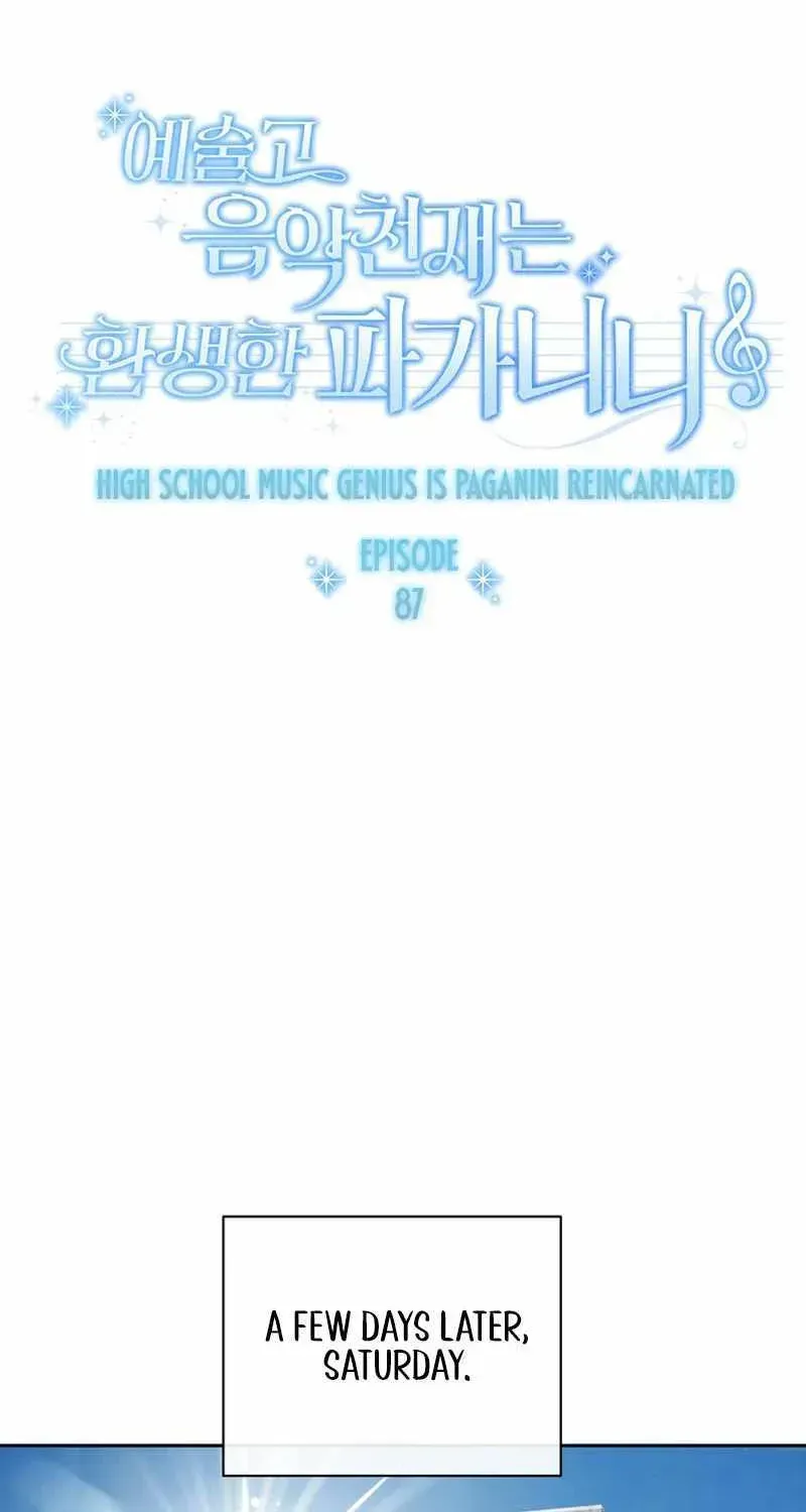 High School Musical Genius Is Paganini Reincarnated Chapter 87 Page 32
