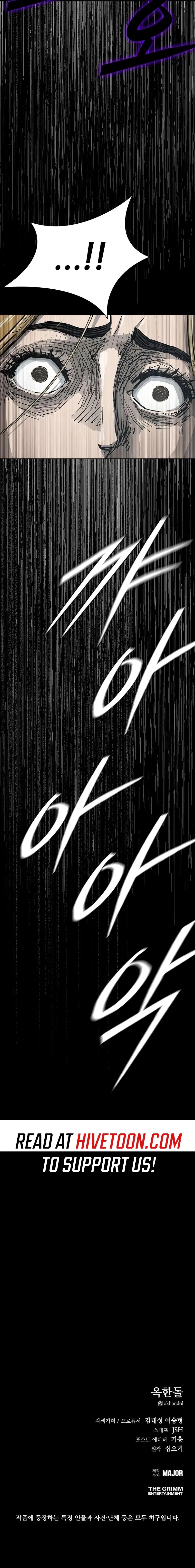 House of Royals Chapter 2 Page 15