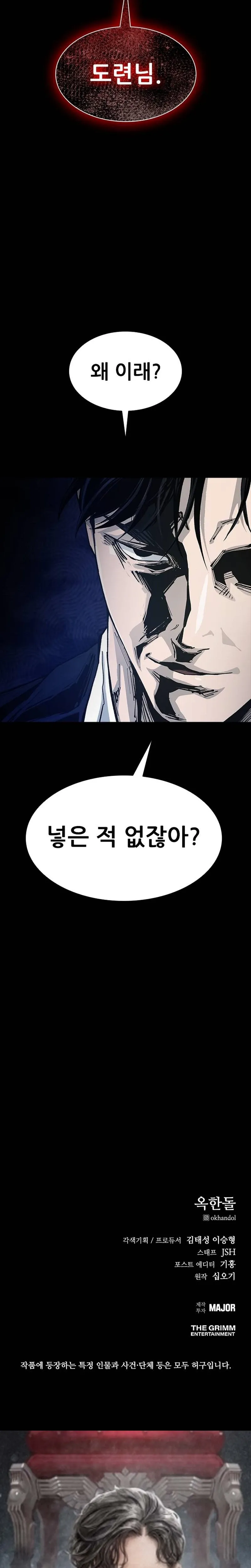 House of Royals Chapter 31 Page 39