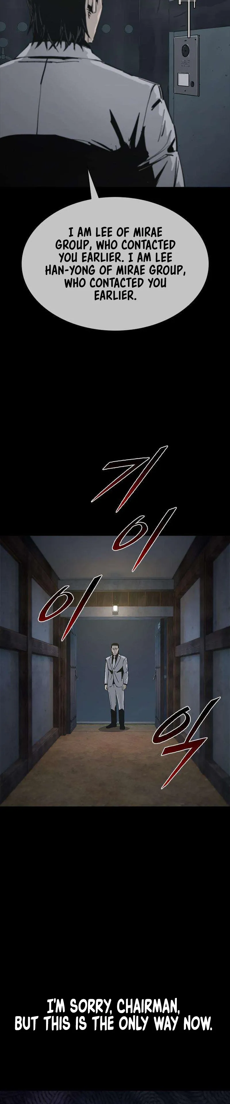 House of Royals Chapter 42 Page 17