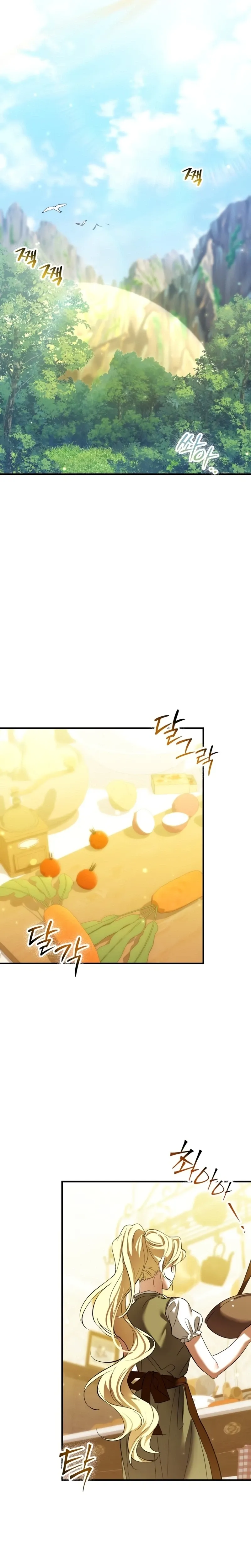 I Became a Hatchling Chapter 17 Page 26