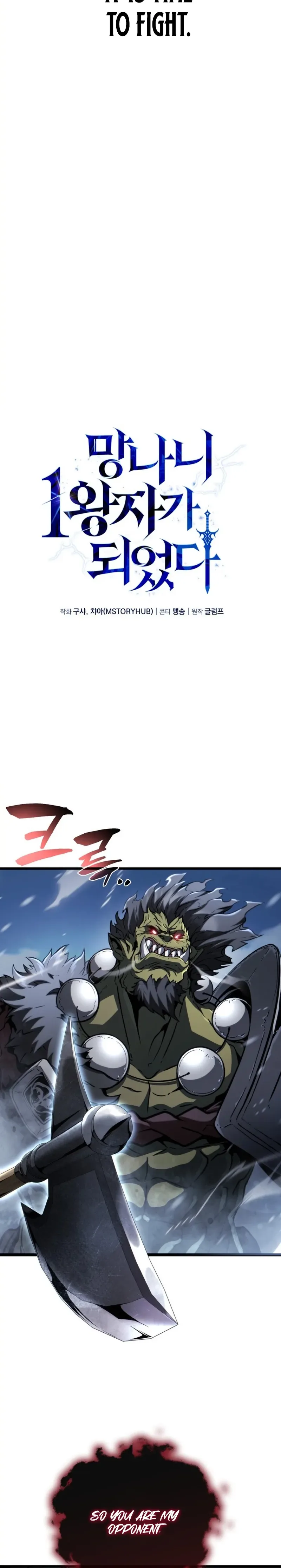 I Became The Rogue First Prince Chapter 28 Page 19