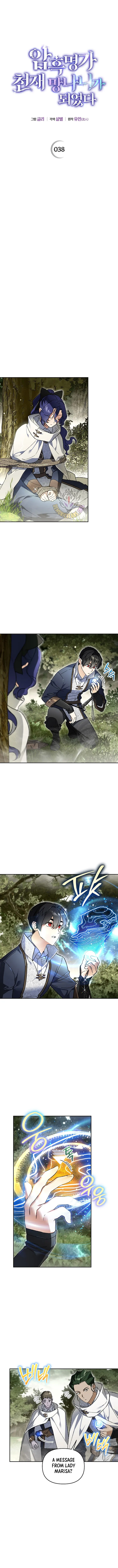 I Became the Genius Bastard of a Noble Dark Clan Chapter 38 Page 4