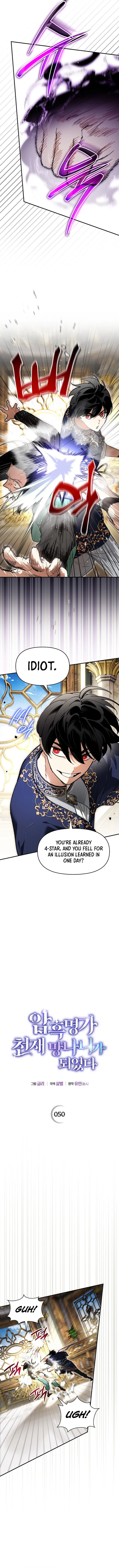 I Became the Genius Bastard of a Noble Dark Clan Chapter 50 Page 7