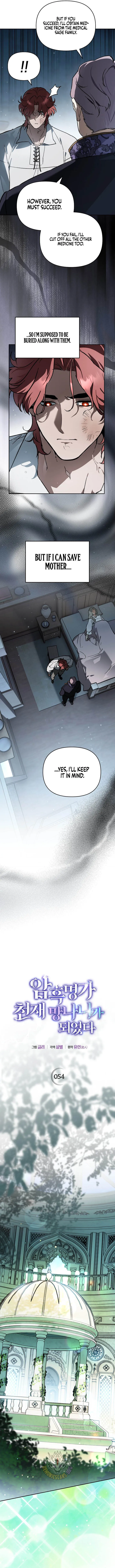 I Became the Genius Bastard of a Noble Dark Clan Chapter 54 Page 4