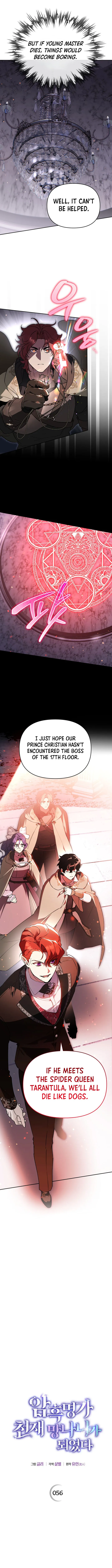 I Became the Genius Bastard of a Noble Dark Clan Chapter 56 Page 5