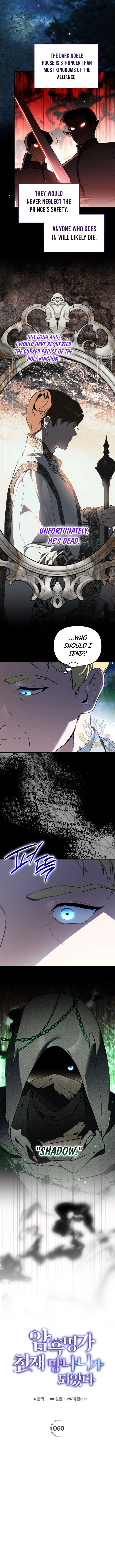 I Became the Genius Bastard of a Noble Dark Clan Chapter 60 Page 4