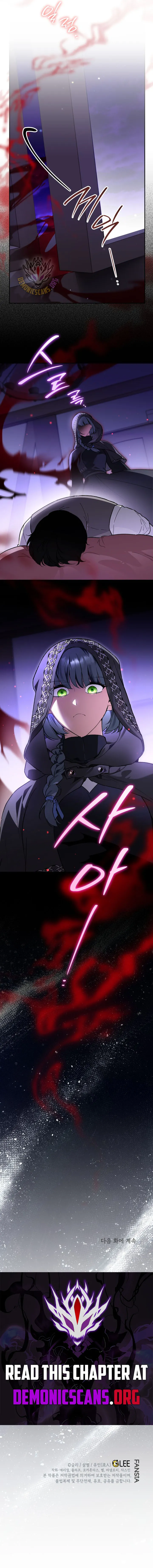 I Became the Genius Bastard of a Noble Dark Clan Chapter 60 Page 13