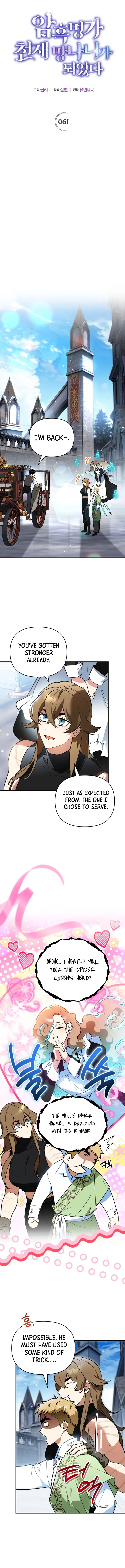 I Became the Genius Bastard of a Noble Dark Clan Chapter 61 Page 5