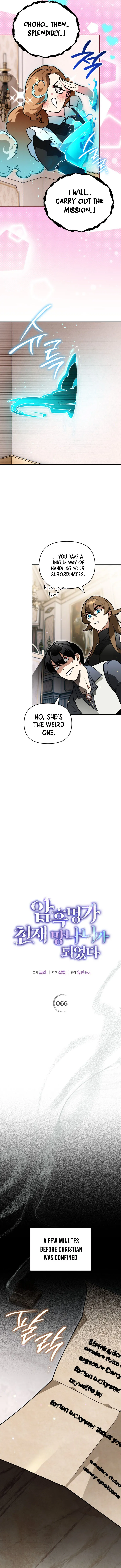 I Became the Genius Bastard of a Noble Dark Clan Chapter 66 Page 5