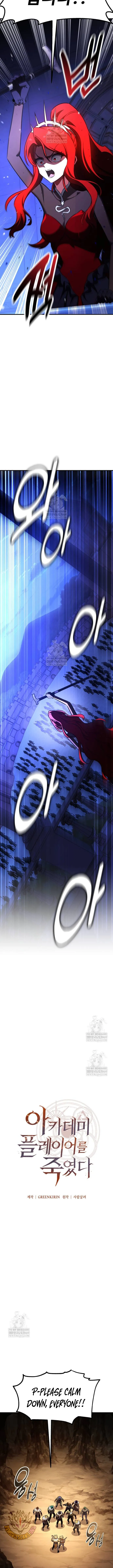 I Killed an Academy Player Chapter 107 Page 10