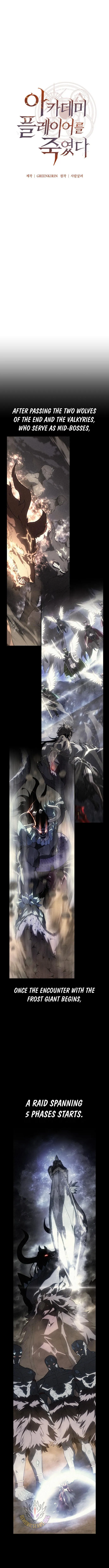 I Killed an Academy Player Chapter 133 Page 15