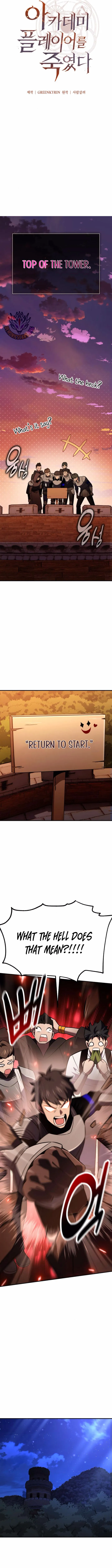 I Killed an Academy Player Chapter 75 Page 13