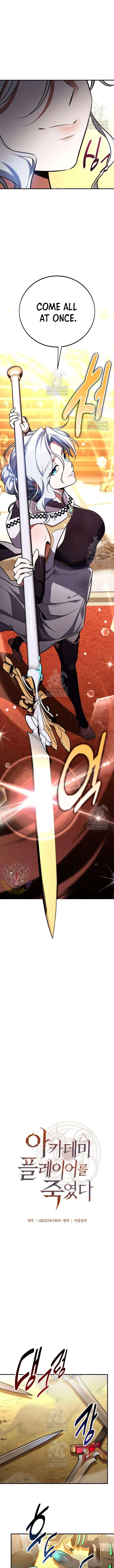 I Killed an Academy Player Chapter 84 Page 11