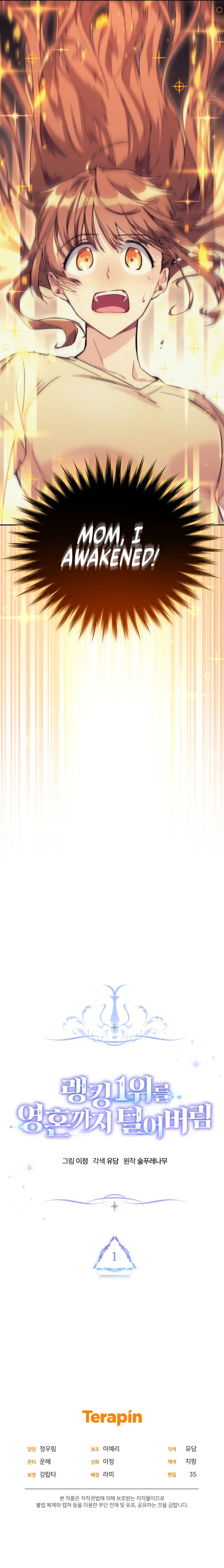 I Stole the First Ranker's Soul Chapter 1 Page 11