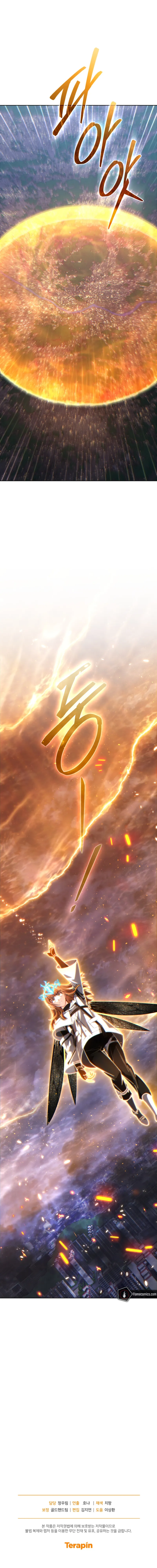 I Stole the First Ranker's Soul Chapter 82 Page 15