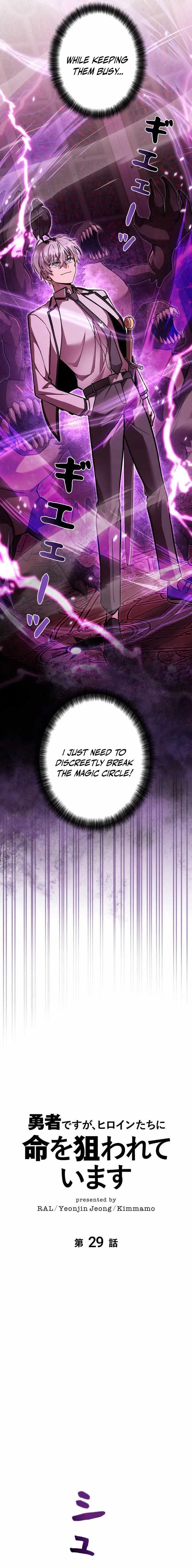 I'm a Hero, but the Heroines are Trying to Kill Me Chapter 29 Page 5