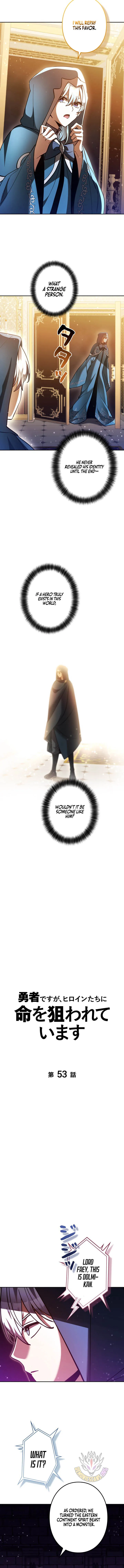 I'm a Hero, but the Heroines are Trying to Kill Me Chapter 53 Page 4