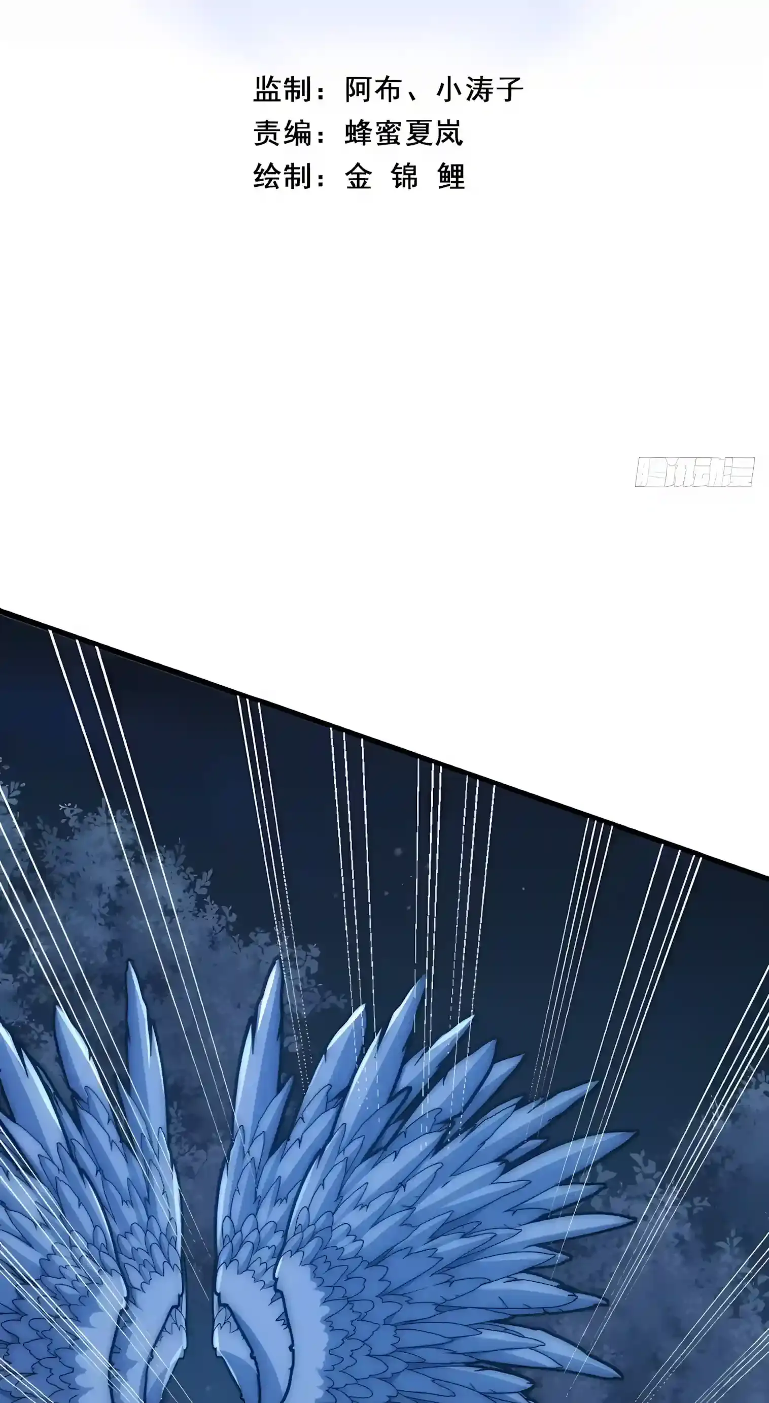 Infinite Evolution Starting from Zero Chapter 122 Page 3