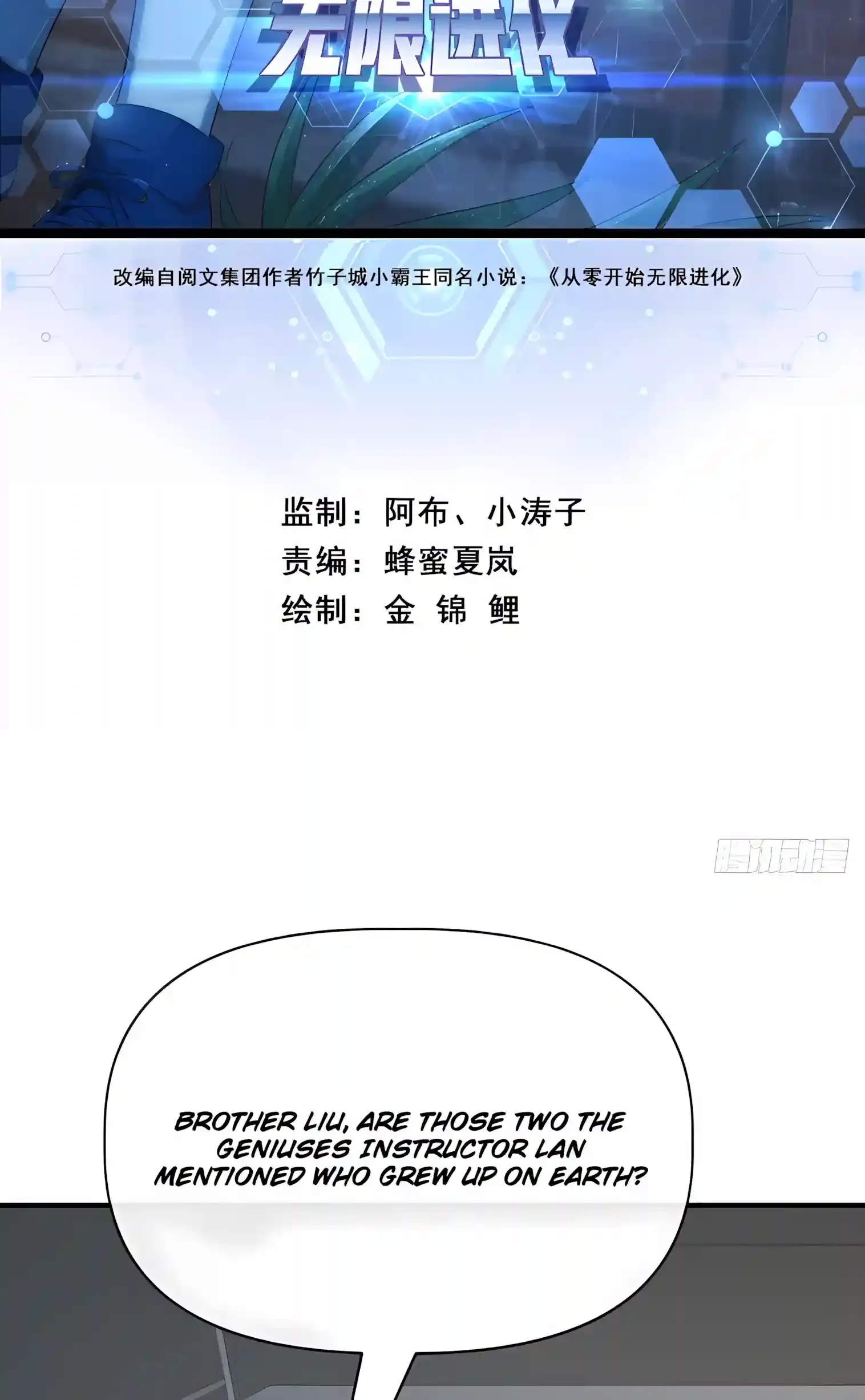 Infinite Evolution Starting from Zero Chapter 123 Page 3