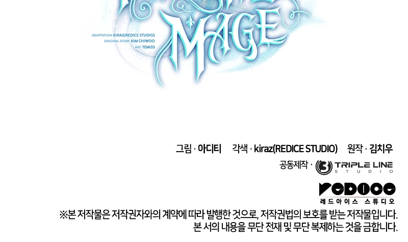 Infinite Mage Chapter 101 Page 15