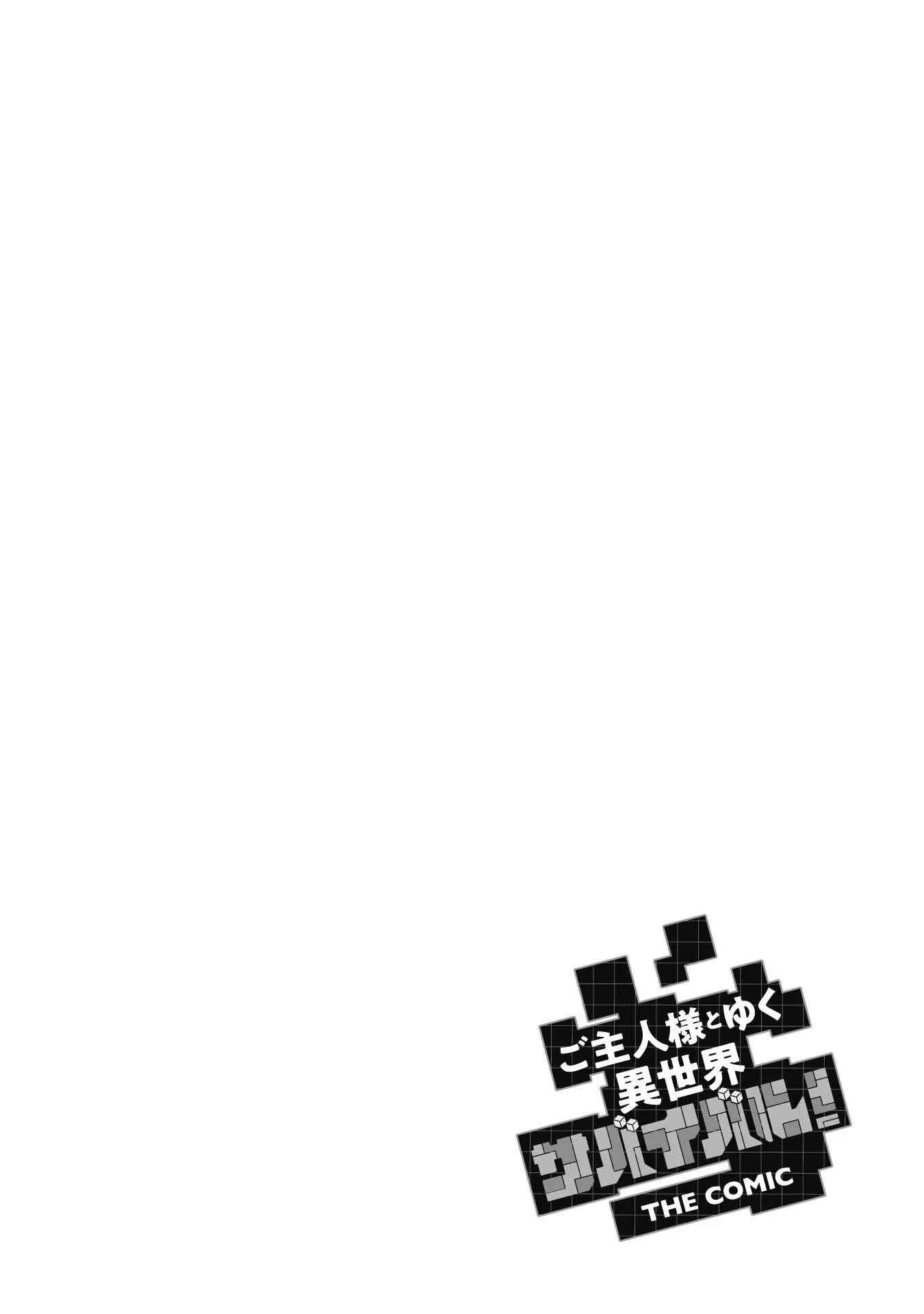 Isekai Minecraft Chapter 20 Page 31