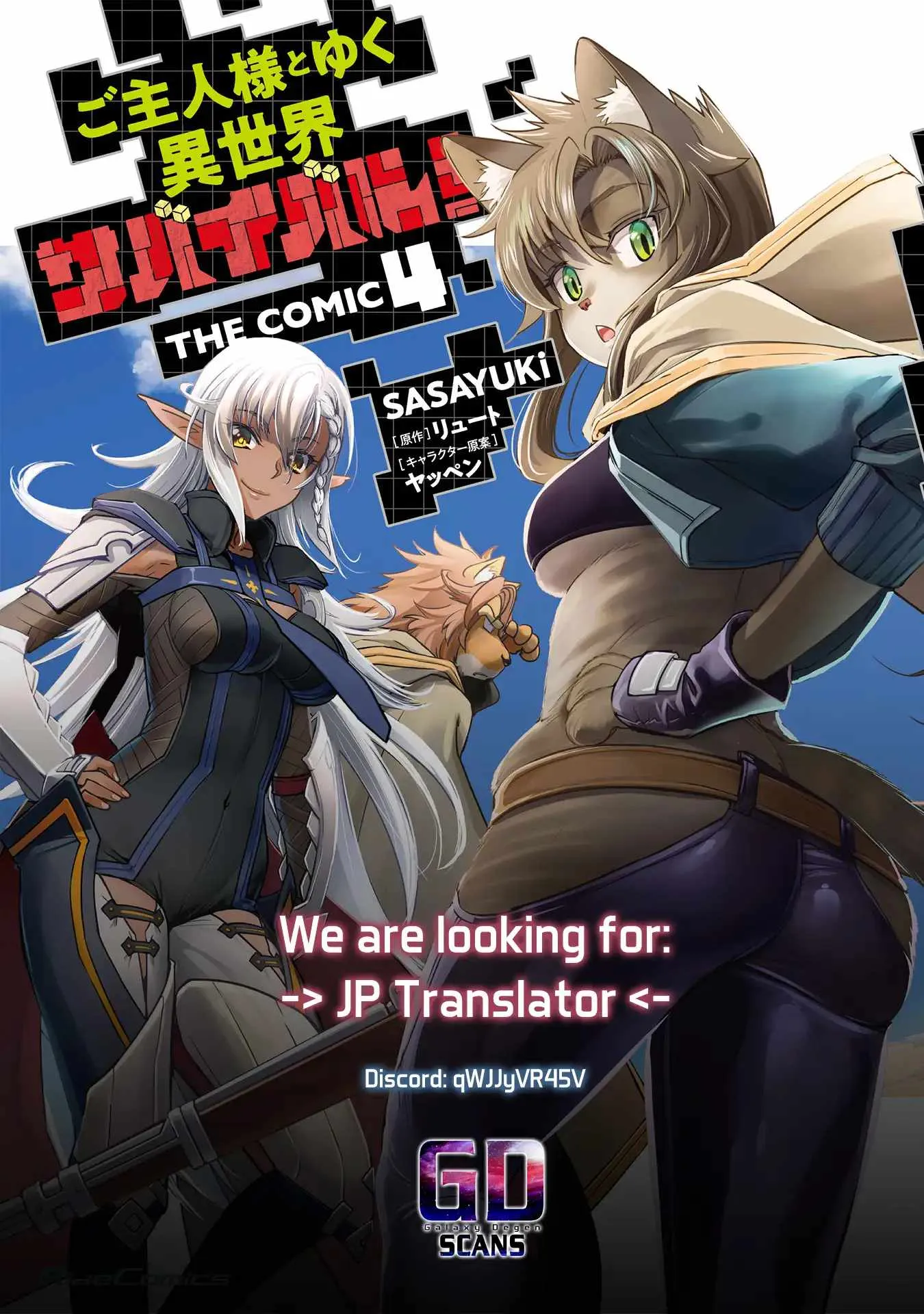 Isekai Minecraft Chapter 31 Page 23