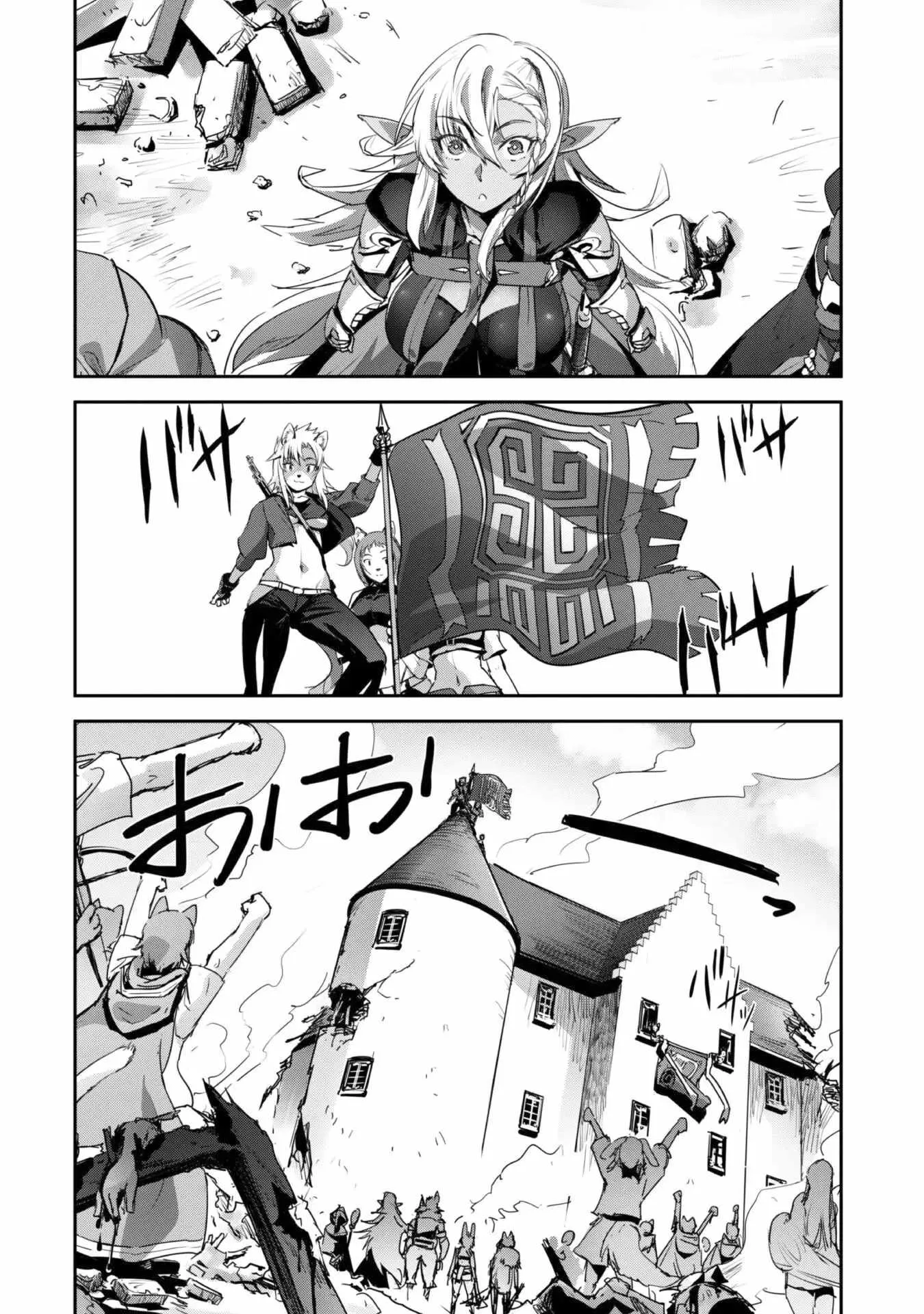 Isekai Minecraft Chapter 36 Page 17