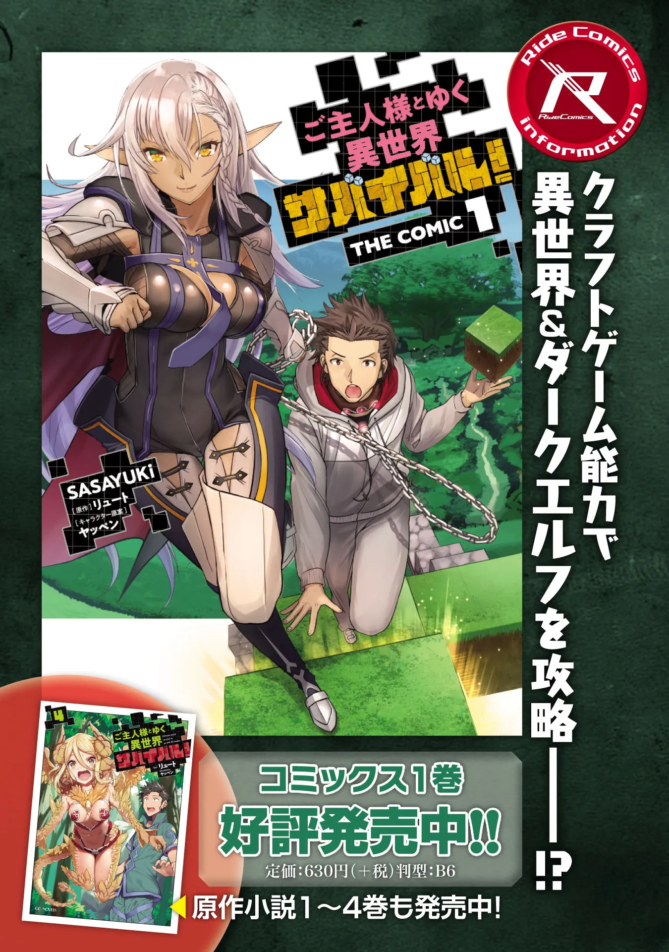 Isekai Minecraft Chapter 7 Page 21