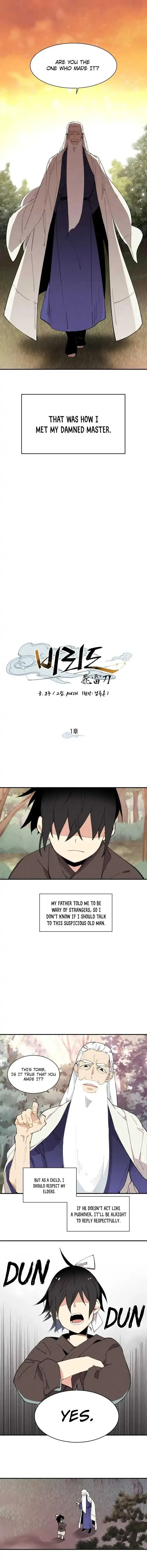 Lightning Degree Chapter 1 Page 7