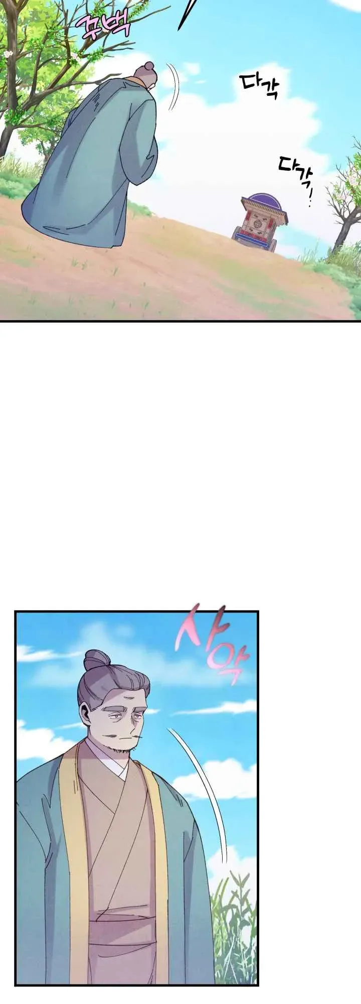 Lightning Degree Chapter 139 Page 46