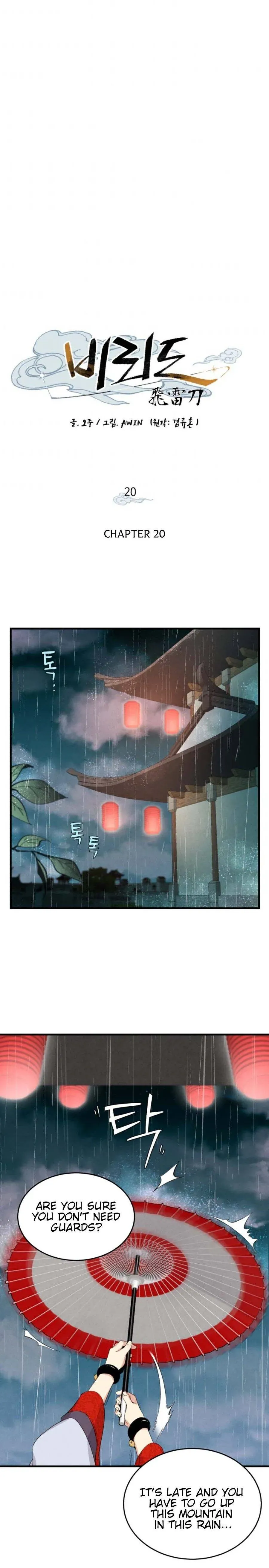 Lightning Degree Chapter 20 Page 3