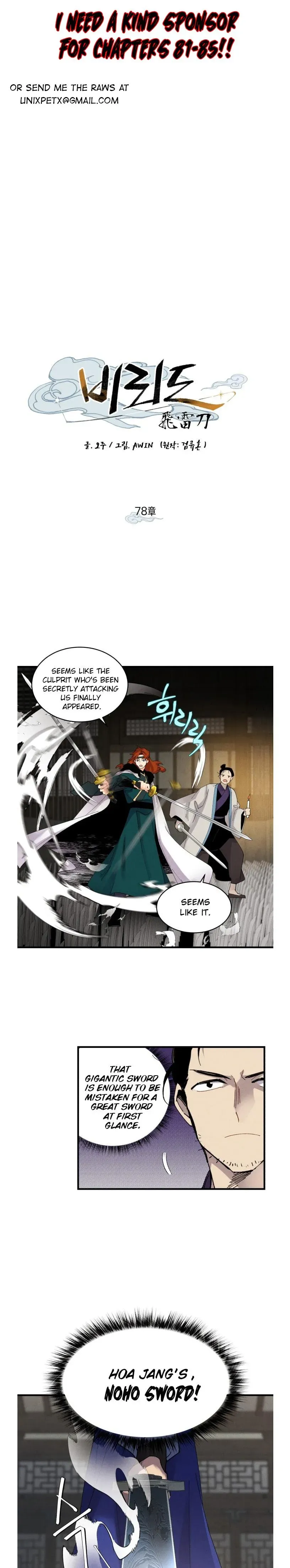 Lightning Degree Chapter 78 Page 2