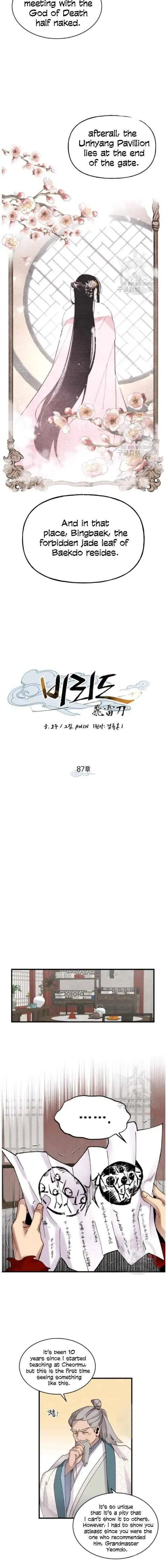 Lightning Degree Chapter 87 Page 7
