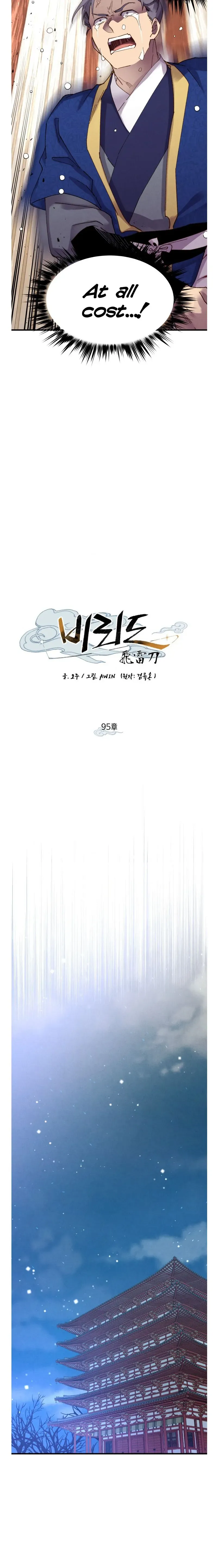 Lightning Degree Chapter 95 Page 8