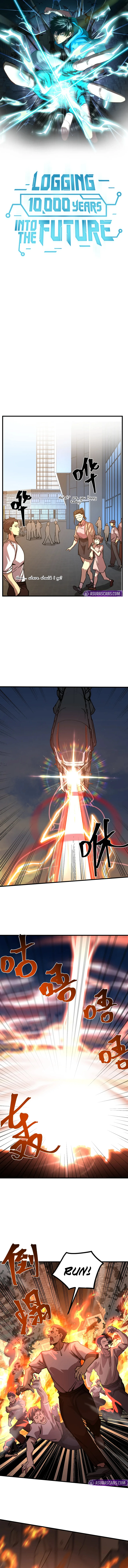 Log into the Future Chapter 219 Page 2
