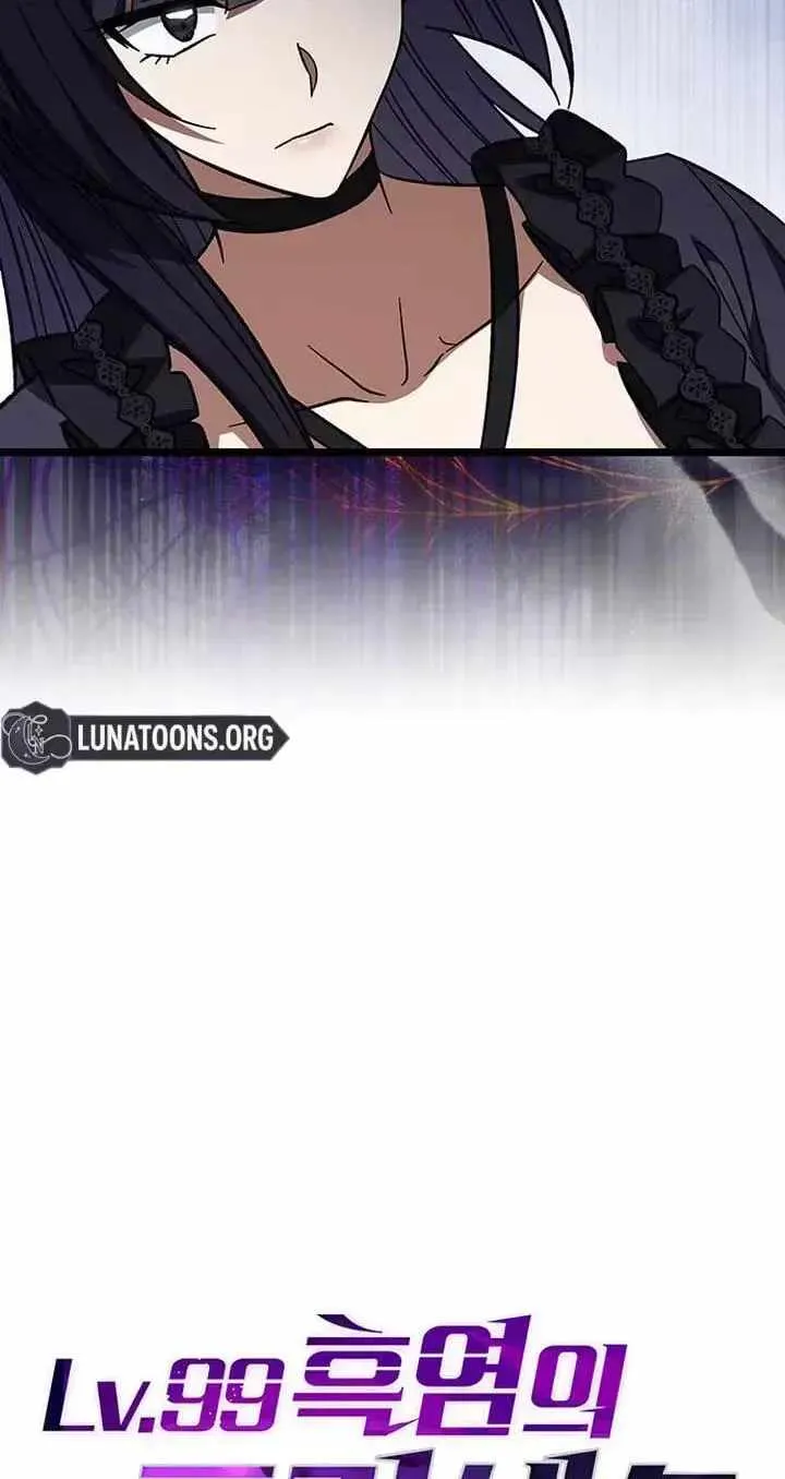 Lv. 99 Princess of Black Flame Chapter 46 Page 17