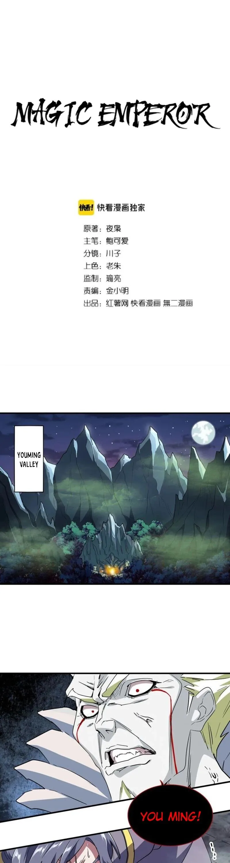 Magic Emperor Chapter 102 Page 2