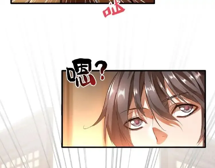 Magic Emperor Chapter 11 Page 5