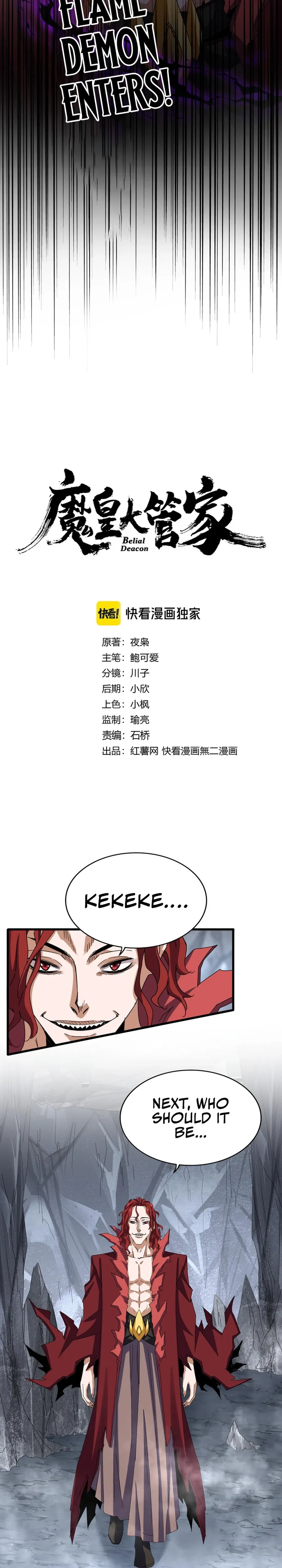 Magic Emperor Chapter 642 Page 2