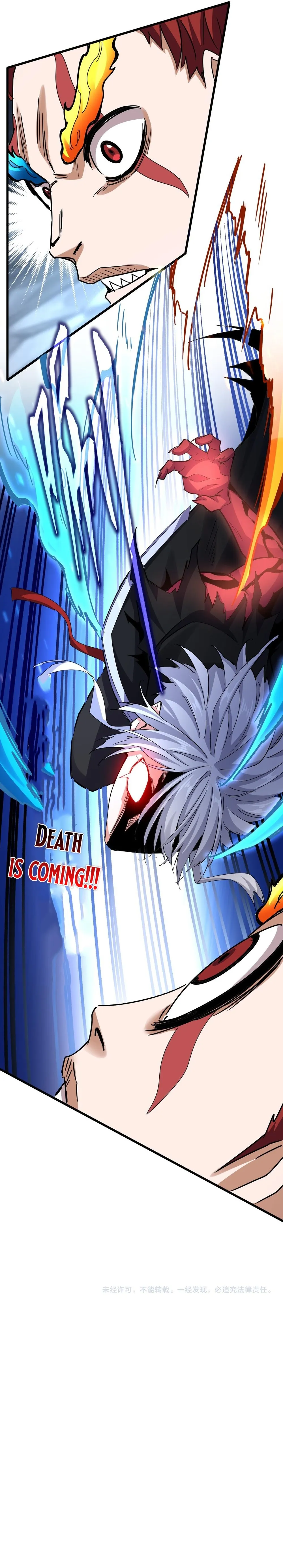 Magic Emperor Chapter 645 Page 17