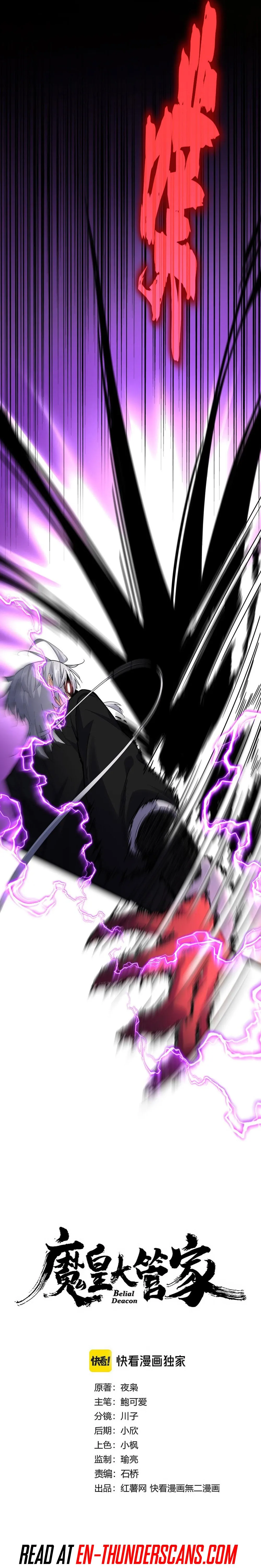 Magic Emperor Chapter 685 Page 2