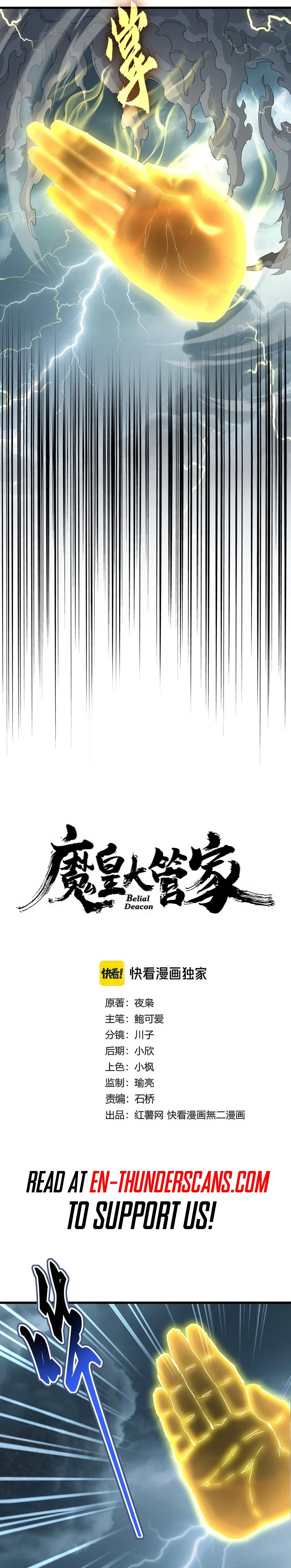 Magic Emperor Chapter 707 Page 2