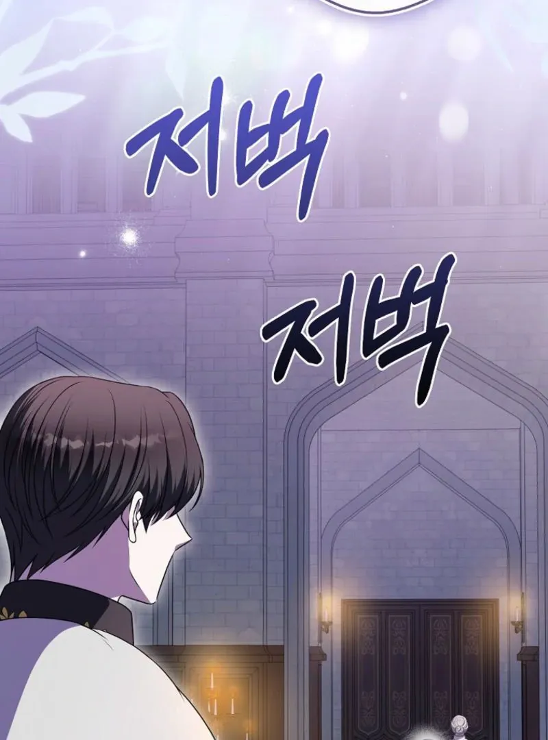 Marry or Die Chapter 21 Page 32