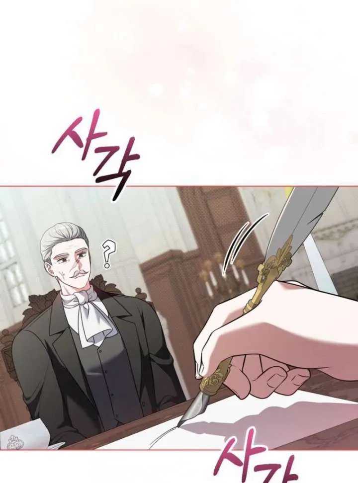 Marry or Die Chapter 24 Page 36