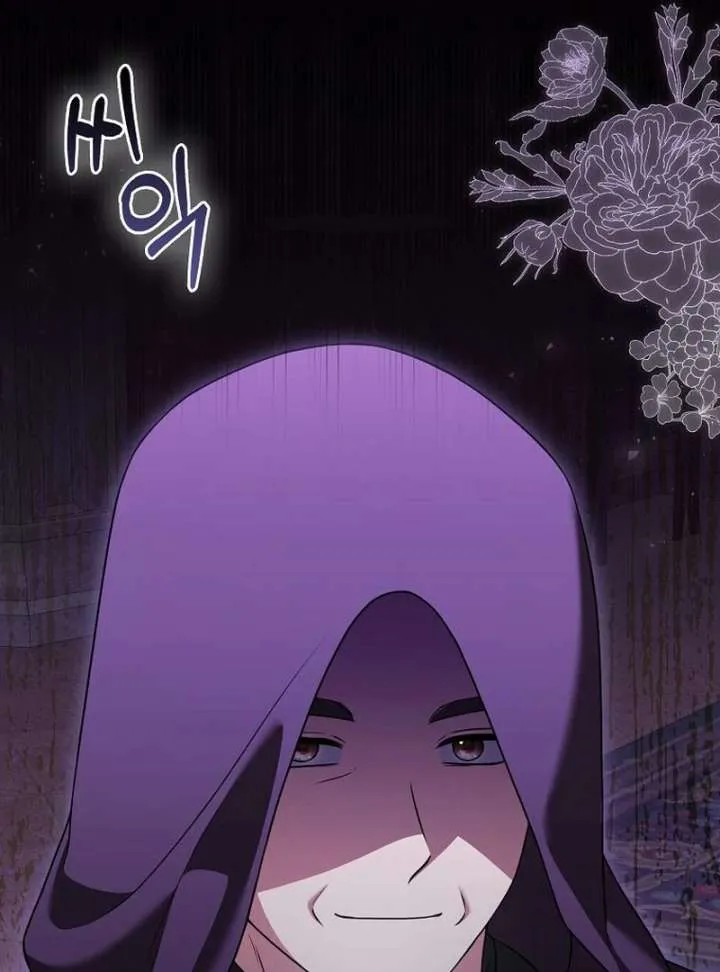 Marry or Die Chapter 25 Page 17