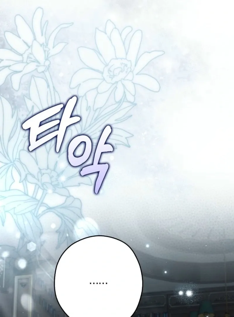Marry or Die Chapter 29 Page 110