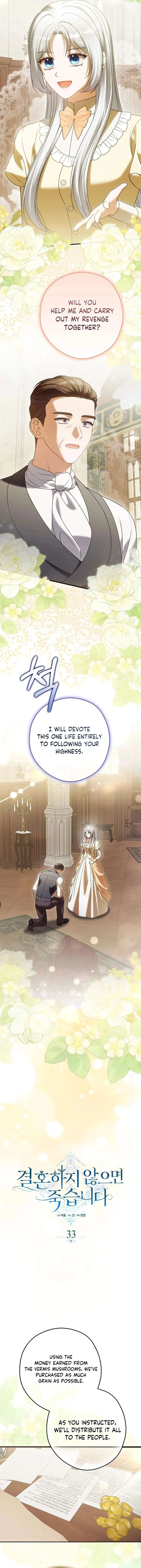 Marry or Die Chapter 33 Page 5